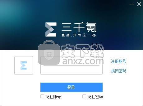 三千氪直播助手