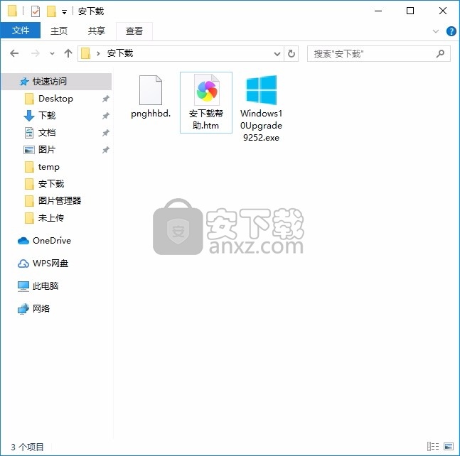 Windows 10 Upgrade Assistant(Windows 10更新助手)