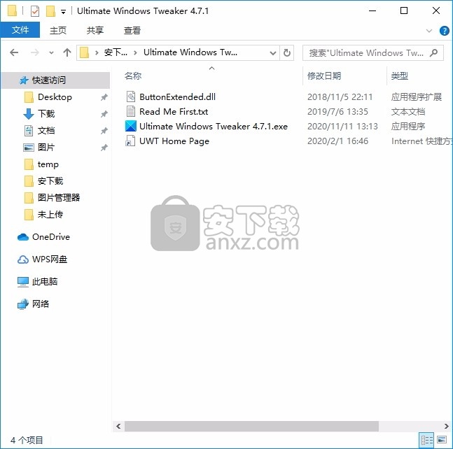 Ultimate Windows Tweaker(PC系统错误检测与修复)