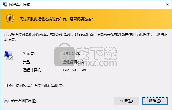 ZiDOo mstsc IPconfig(远程桌面管理器)