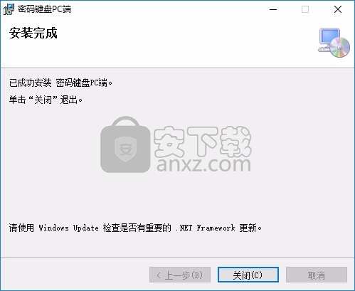 密码键盘PC端