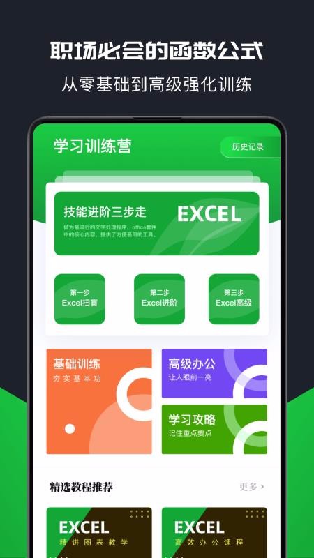 excel表格制作(1)