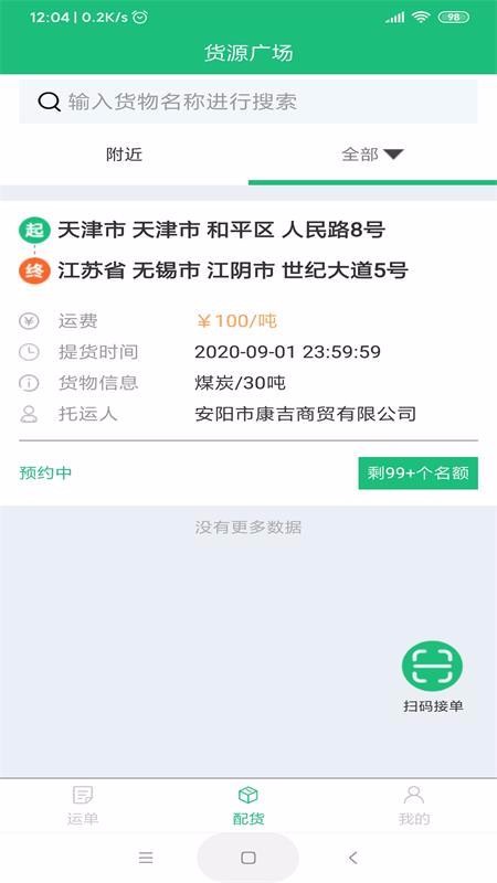 益拓物流杭州app应用程序开发