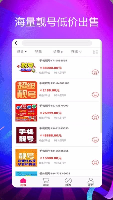 靓号网络电话(1)