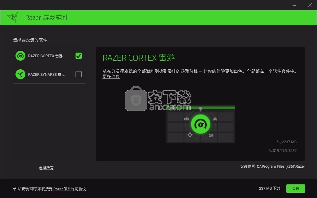 Razer Cortex(多功能游戏优化与系统优化工具)