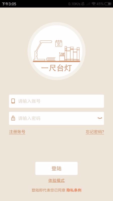 一尺台灯北京哪家app开发好