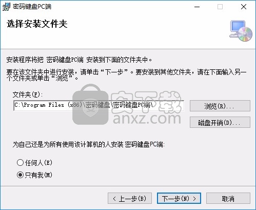 密码键盘PC端