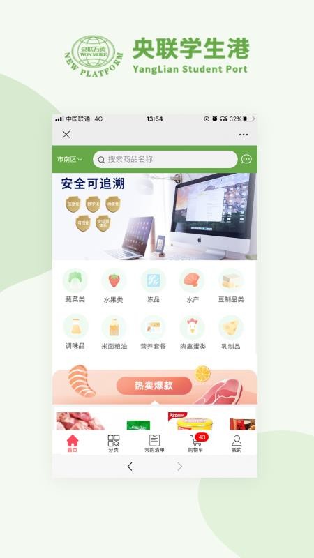 央联学生港南京在线开发app