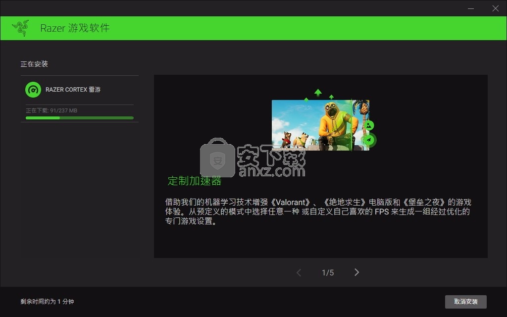 Razer Cortex(多功能游戏优化与系统优化工具)