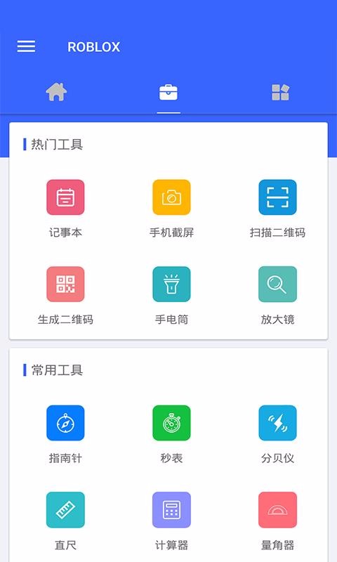 Roblox天门北京app开发