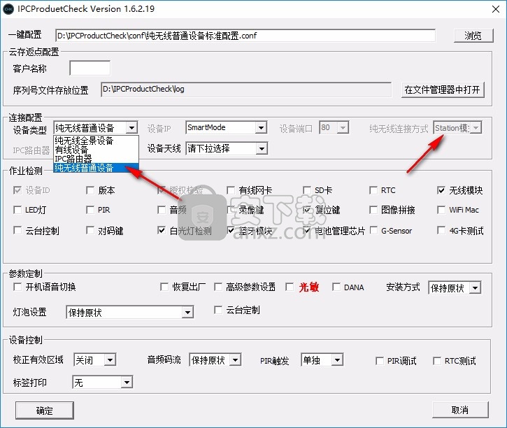 IPCProductCheck(成品产测工具)