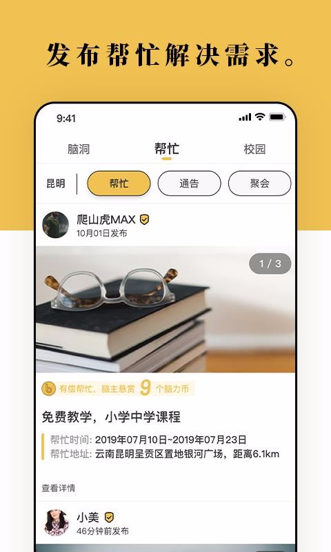 Braineex 脑洞
