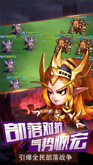 联盟崛起