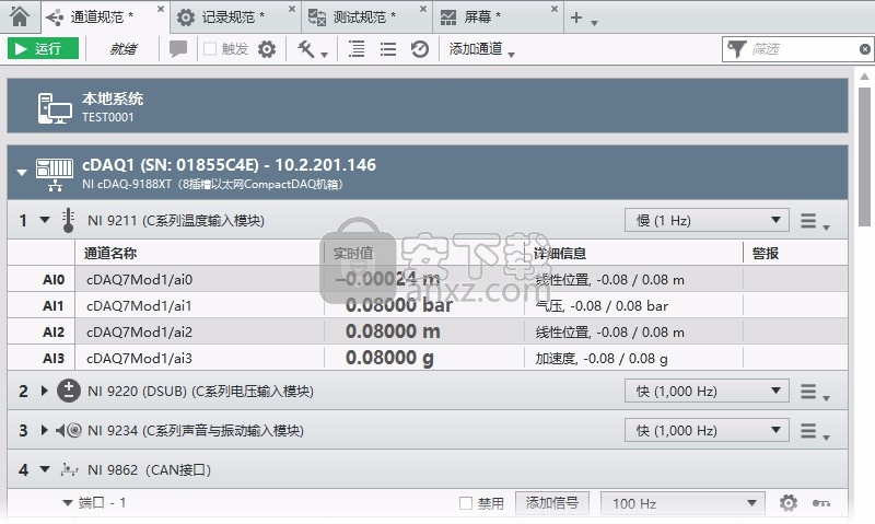 flexlogger 2020 r4.1中文