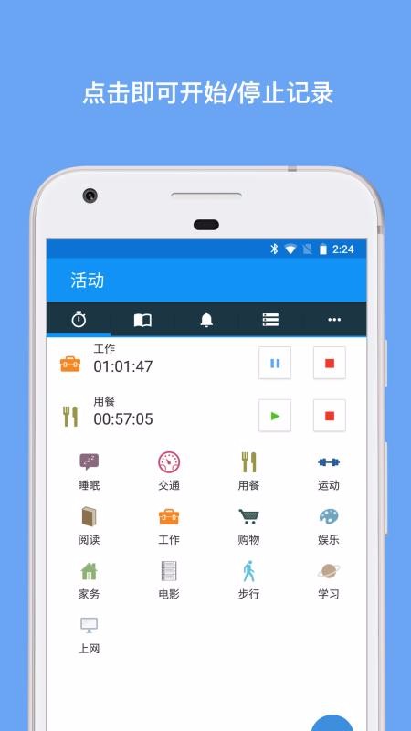 aTimeLogger廊坊西安开发app