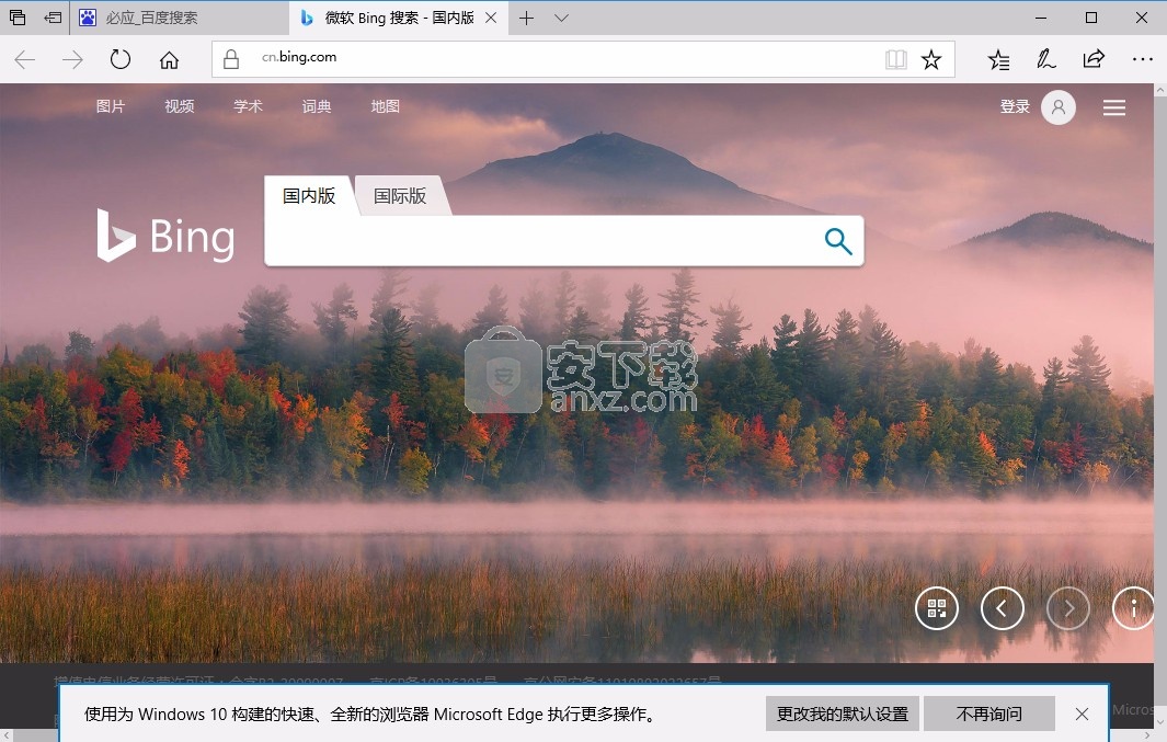 BingSnap(Bing壁纸软件)