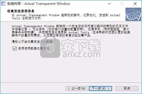 Actual Transparent Window(pc桌面窗口透明设定工具)