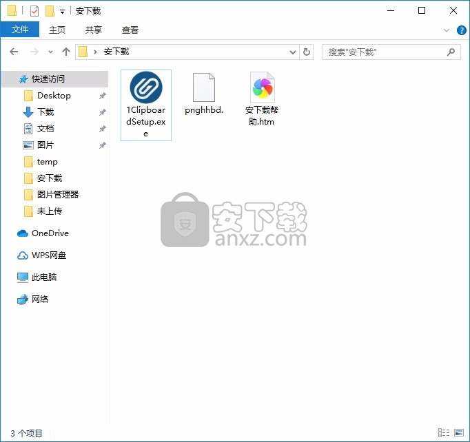 1Clipboard(多功能系统剪贴板数据同步工具)