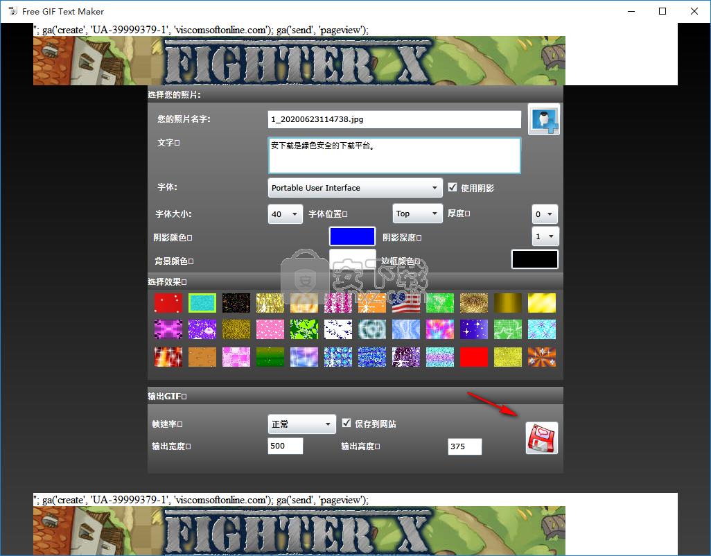 Free GIF Text Maker(GIF文本制作器)