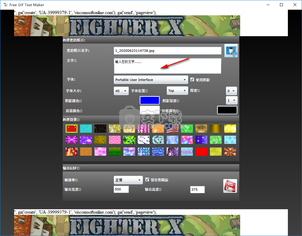 Free GIF Text Maker(GIF文本制作器)