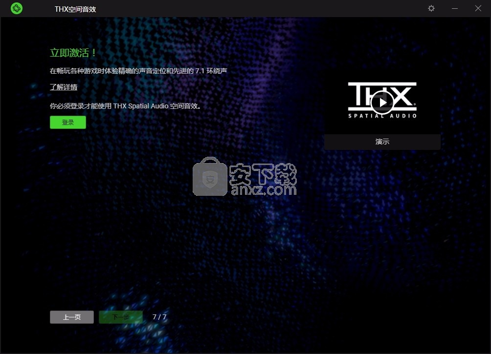 THX Spatial Audio(多功能游戏音频与音效处理器)