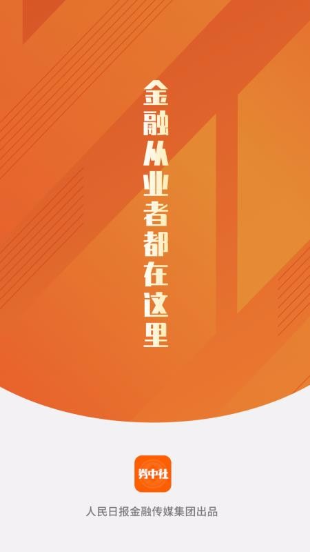 券中社上海开发商城平台app