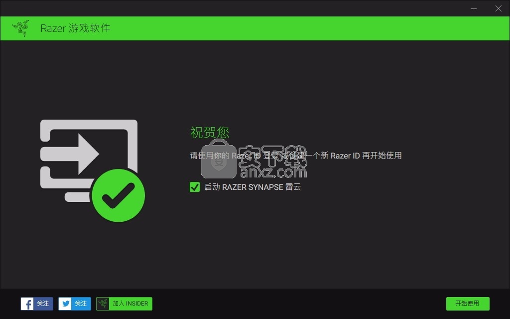 Razer Synapse(Razer游戏硬件配置系统)