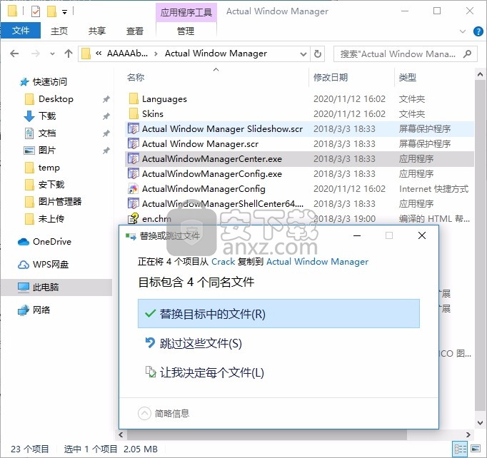 Actual Window Manager(电脑桌面窗口管理器)