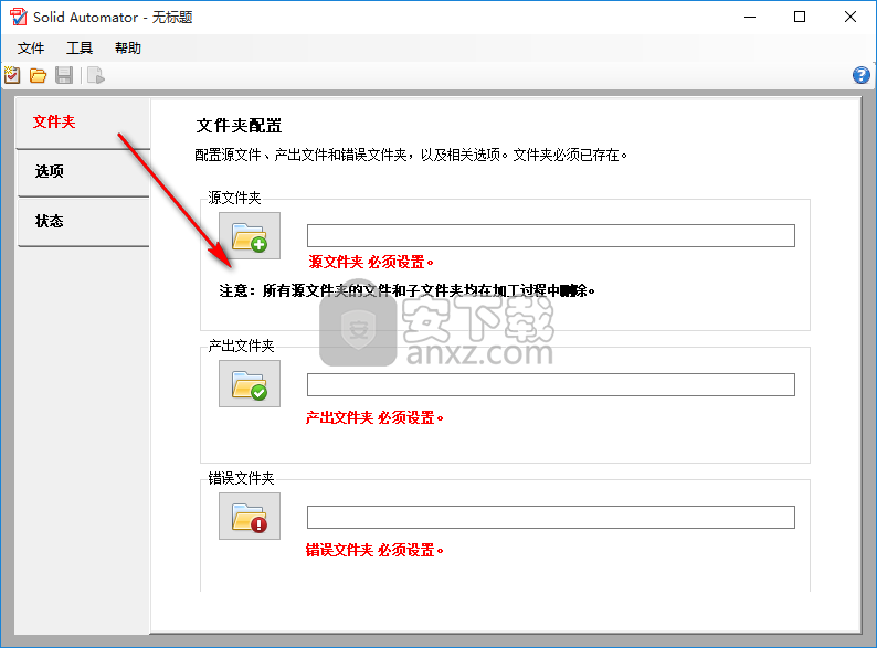 Solid Automator(多功能PDF转换工具)