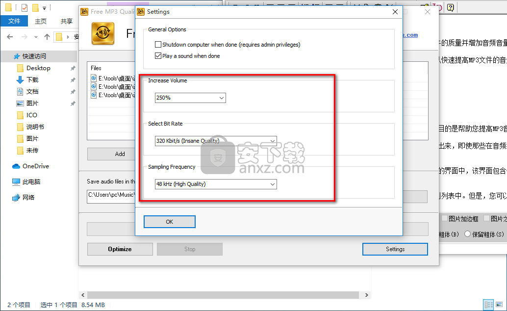 Free MP3 Quality Optimizer(MP3音质优化软件)
