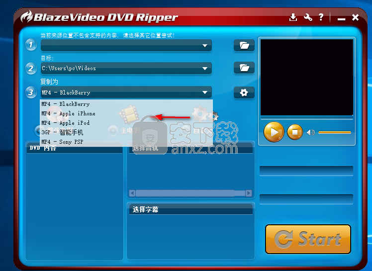 BlazeVideo DVD Ripper(DVD翻录工具)