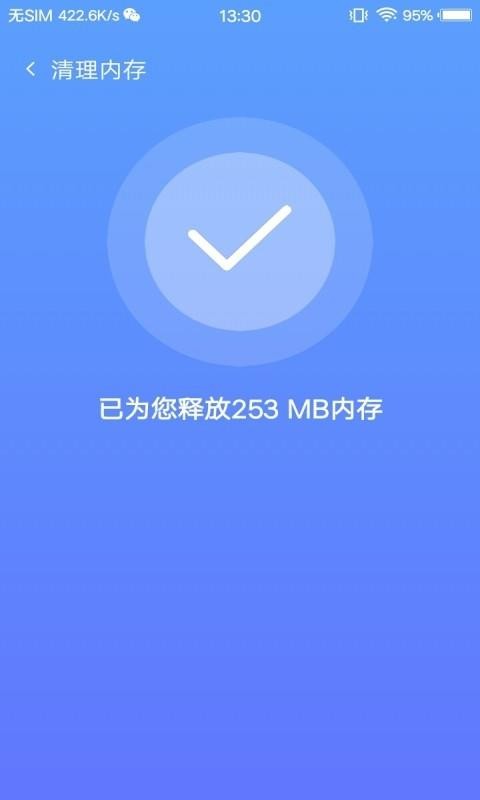 存储清理专家(3)