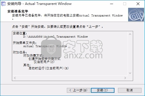 Actual Transparent Window(pc桌面窗口透明设定工具)