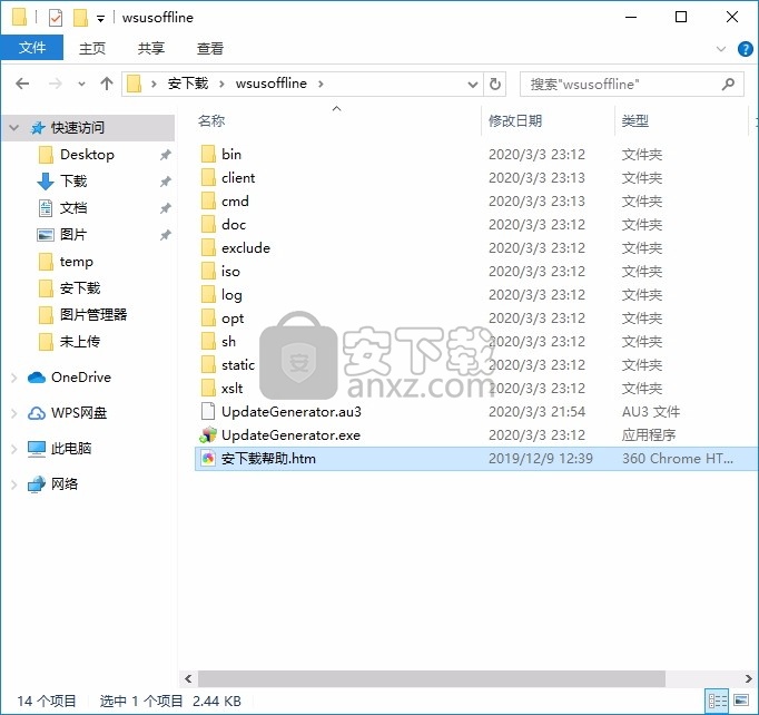 WSUS Offline Update(WSUS离线更新)