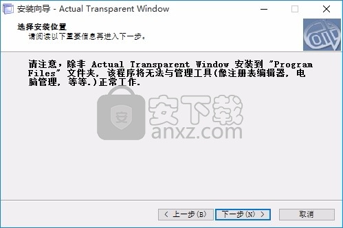 Actual Transparent Window(pc桌面窗口透明设定工具)