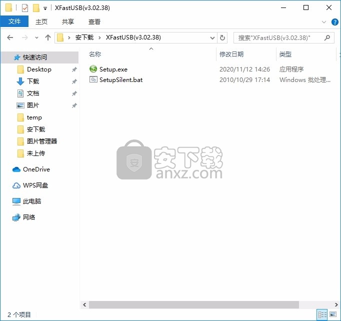 XFast USB(多功能USB端口优化与加速工具)