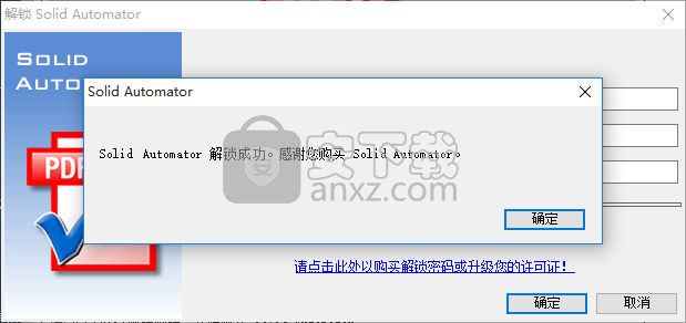 Solid Automator(多功能PDF转换工具)