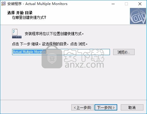 Actual Multiple Monitors(多显示器管理工具)