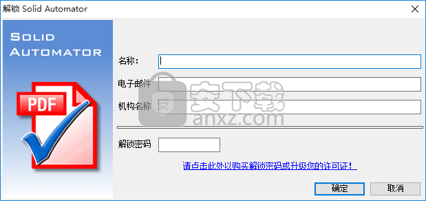Solid Automator(多功能PDF转换工具)