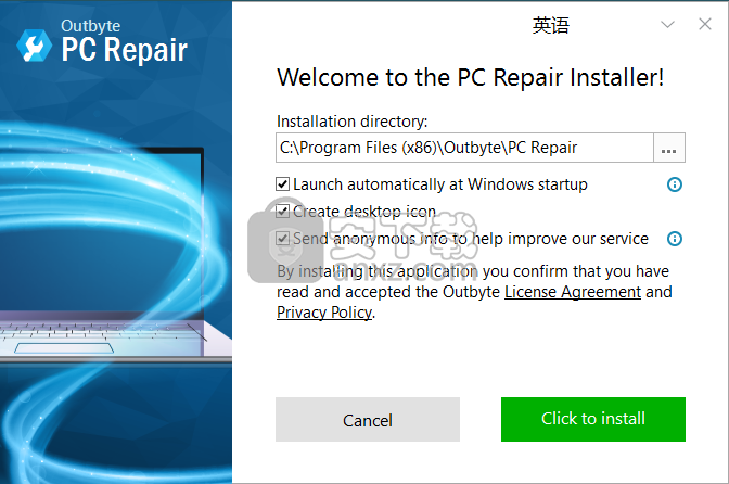 OutByte PC Repair(系统优化修复工具)