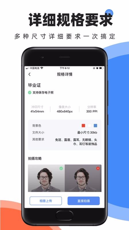证件照快取广州app项目开发流程