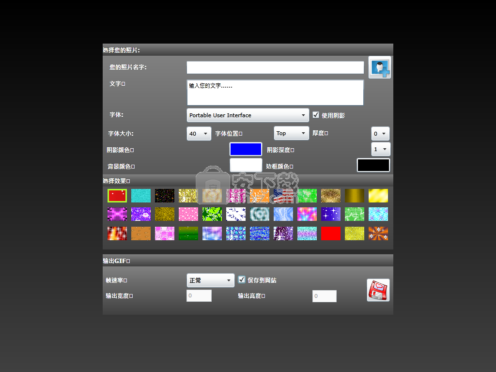 Free GIF Text Maker(GIF文本制作器)
