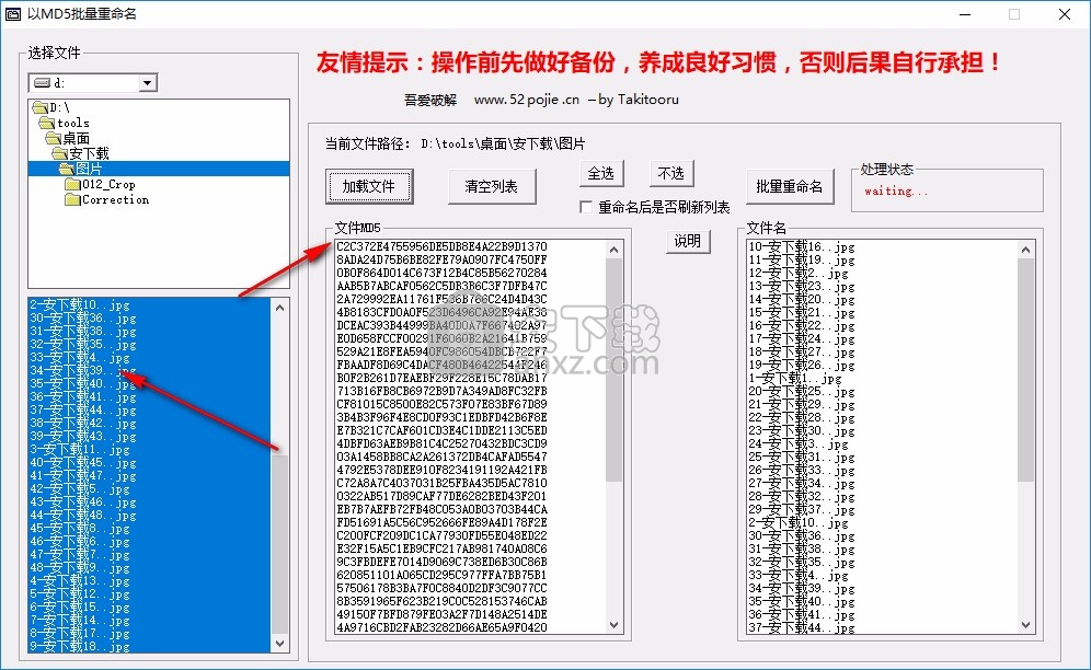 以MD5批量重命名软件