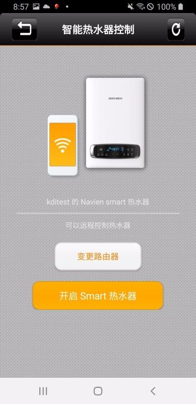 Navien Smart 热水器吉林开发软件平台