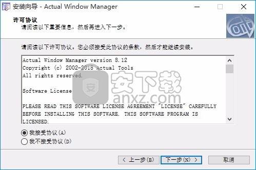 Actual Window Manager(电脑桌面窗口管理器)