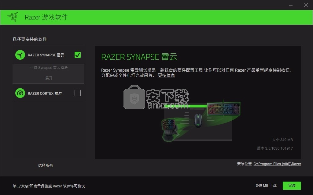 Razer Synapse(Razer游戏硬件配置系统)