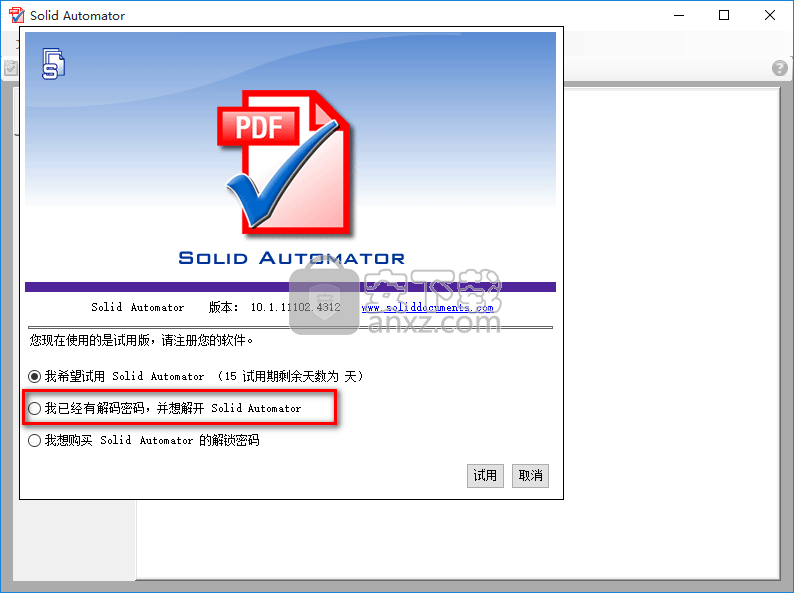 Solid Automator(多功能PDF转换工具)