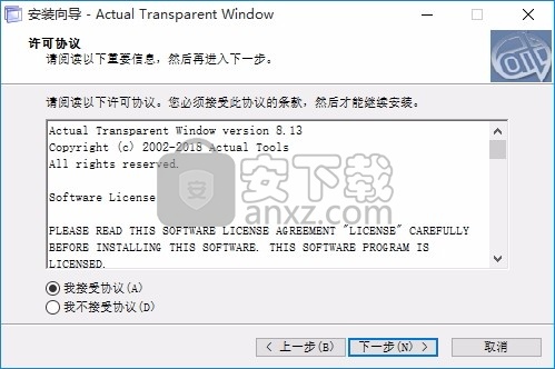 Actual Transparent Window(pc桌面窗口透明设定工具)