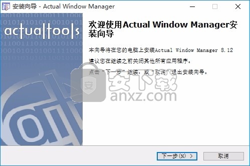 Actual Window Manager(电脑桌面窗口管理器)