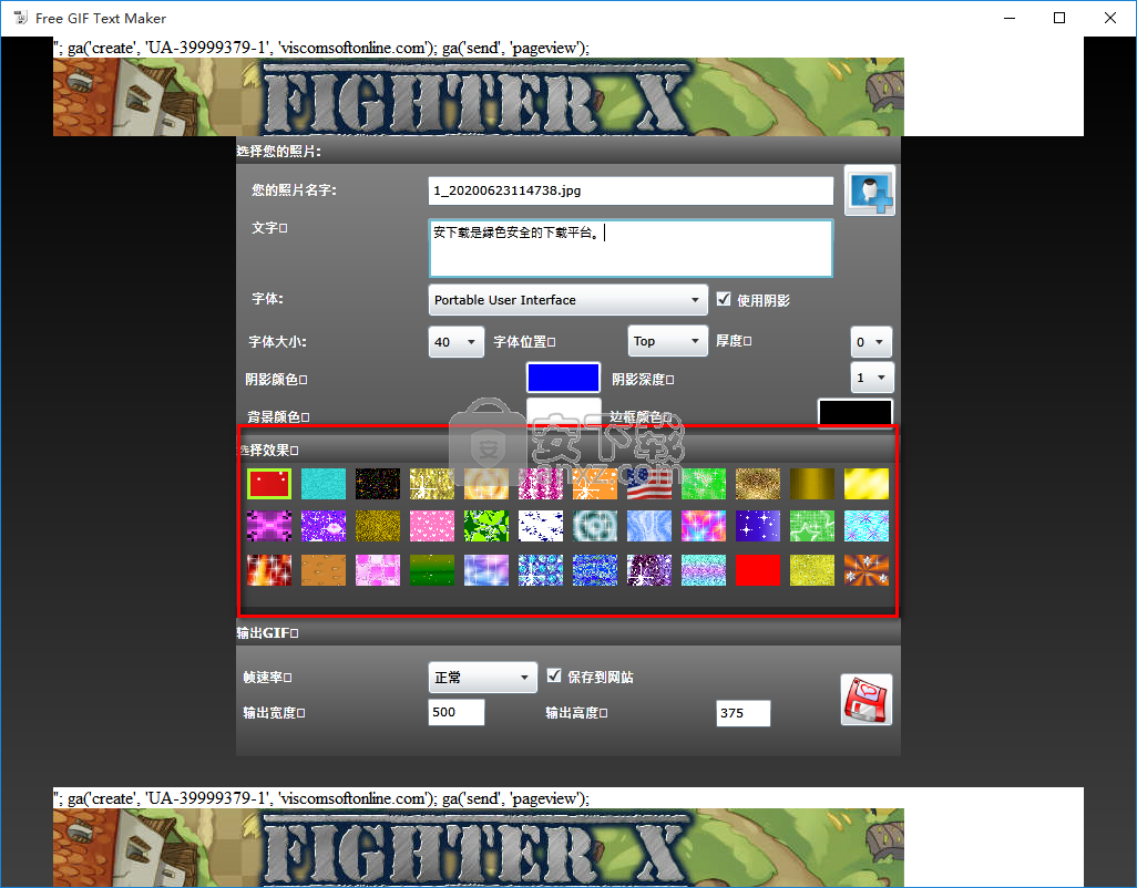 Free GIF Text Maker(GIF文本制作器)